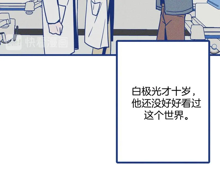 第17话 信任危机9
