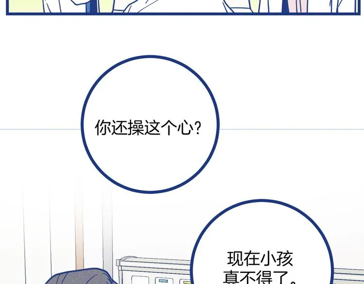 第20话 男朋友15