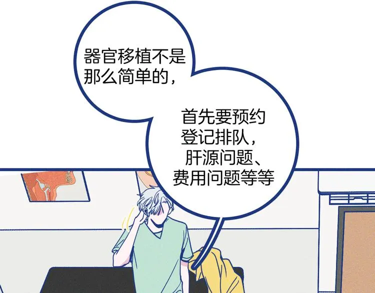 第5话 第一次争执2