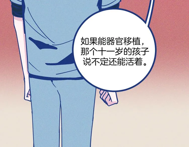 第5话 第一次争执53