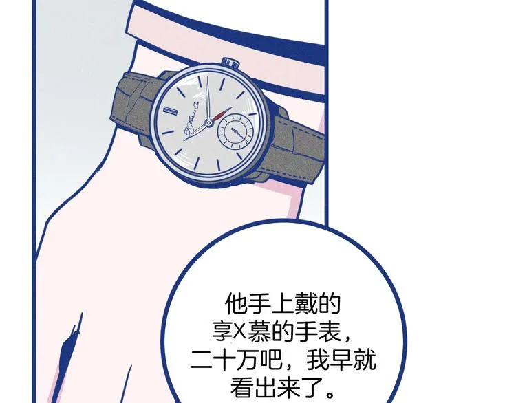 第32话 急诊科情侣8