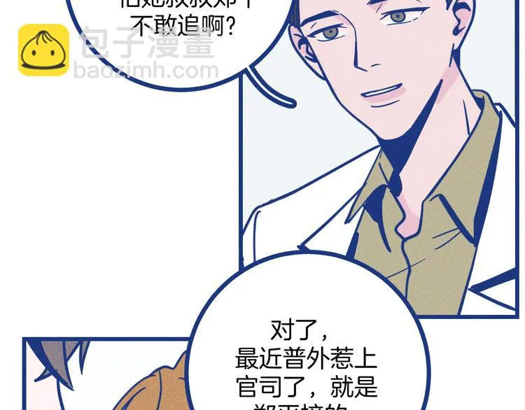 第33话 我们凑一对试？56