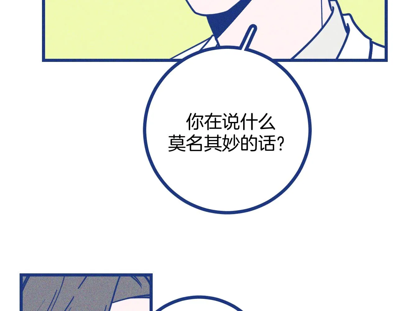 第26话 赔礼37