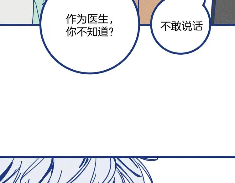 第5话 第一次争执6
