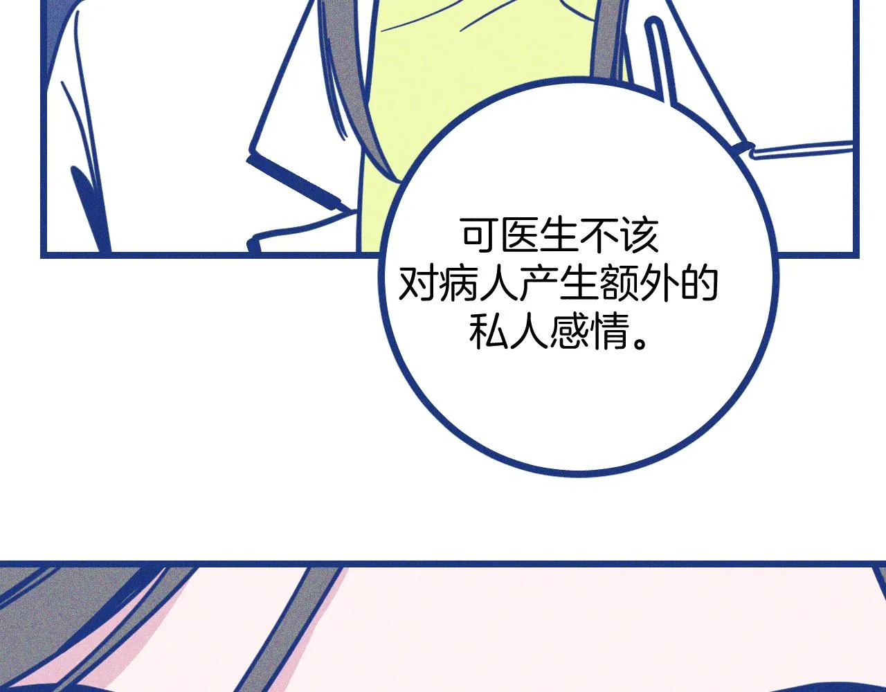 第29话 与上帝博弈57