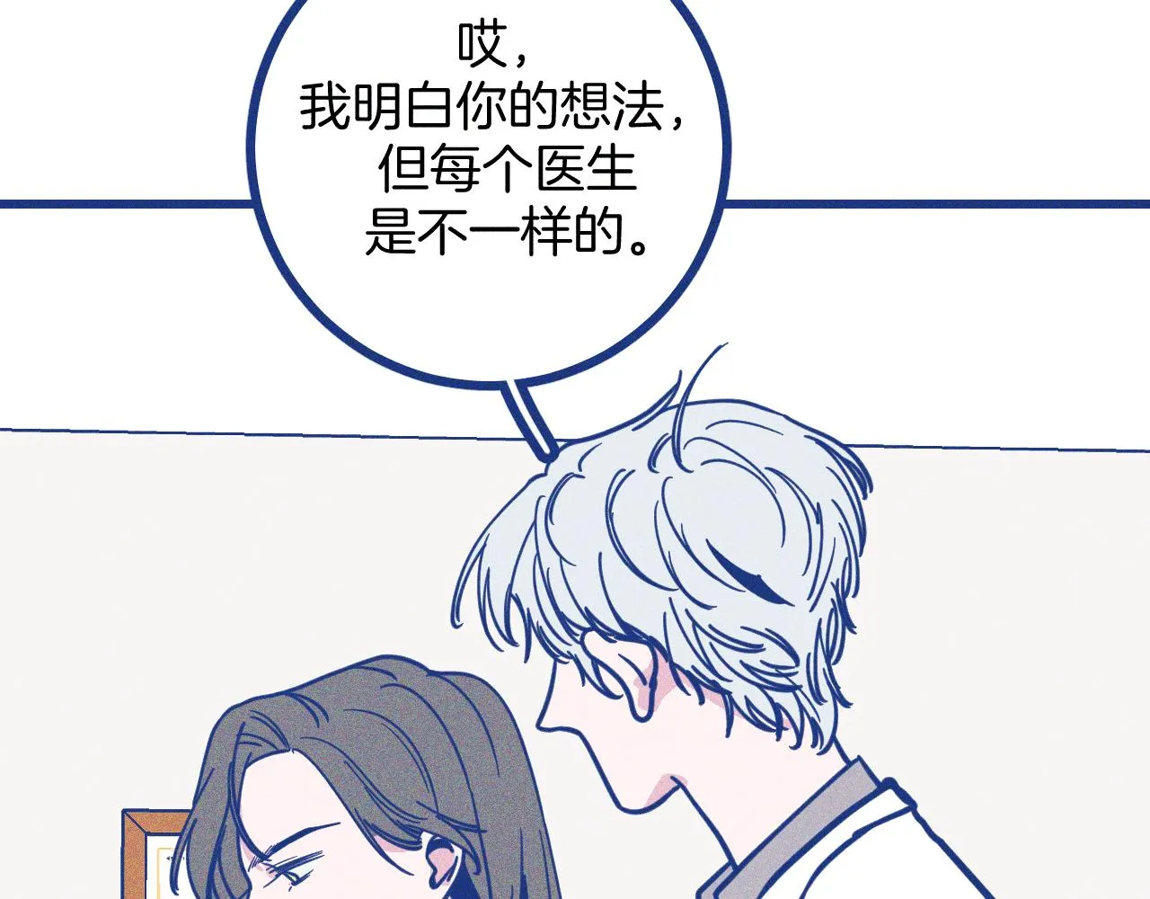 第29话 与上帝博弈51