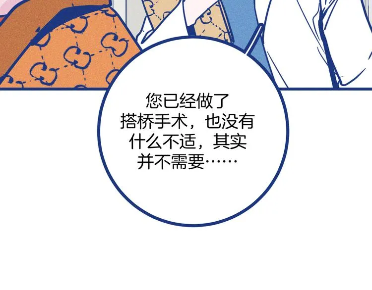 第31话 甜蜜惊喜74