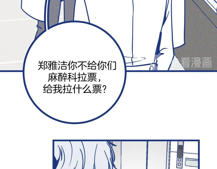 第23话 人气门面白术41