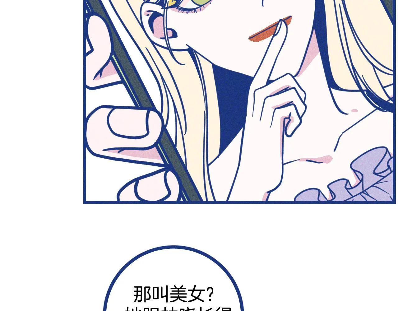 第25话 吃醋8