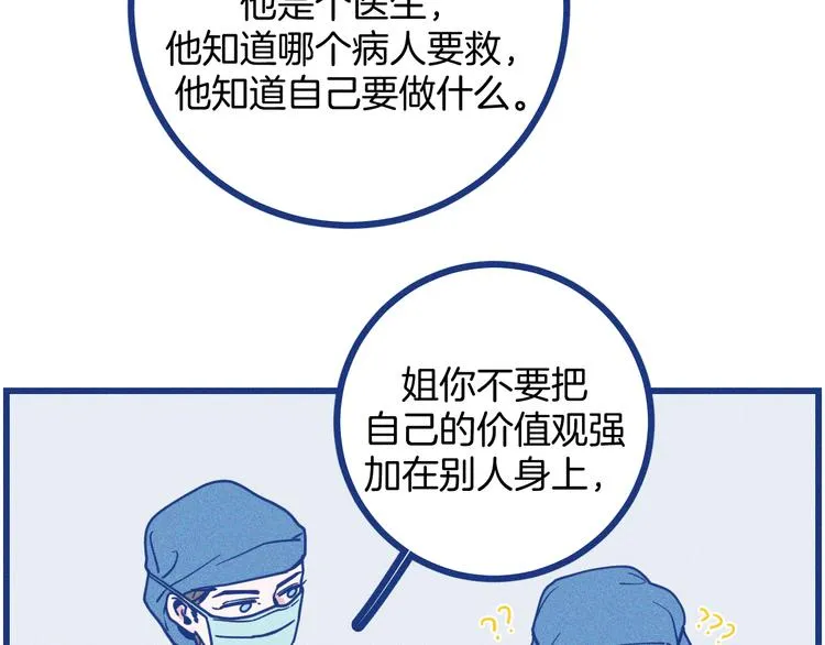 第11话 学神弟弟84