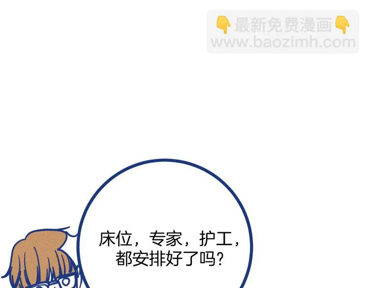 第31话 甜蜜惊喜70