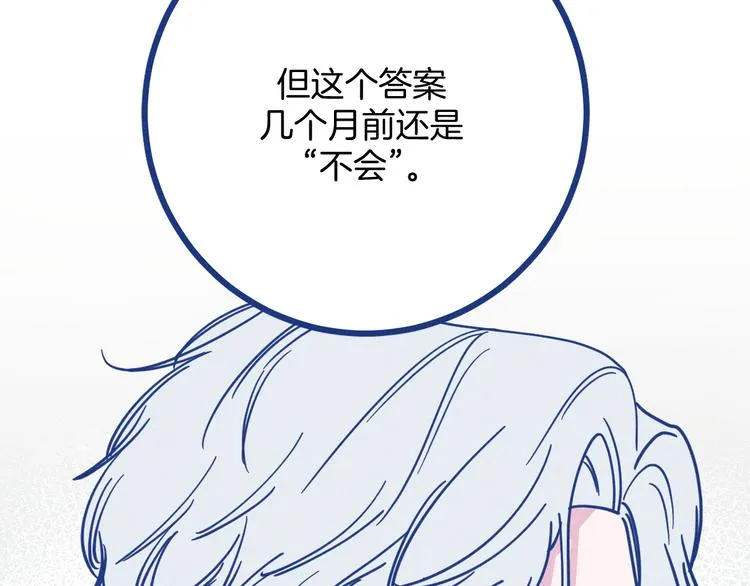 第35话 现在的答案82