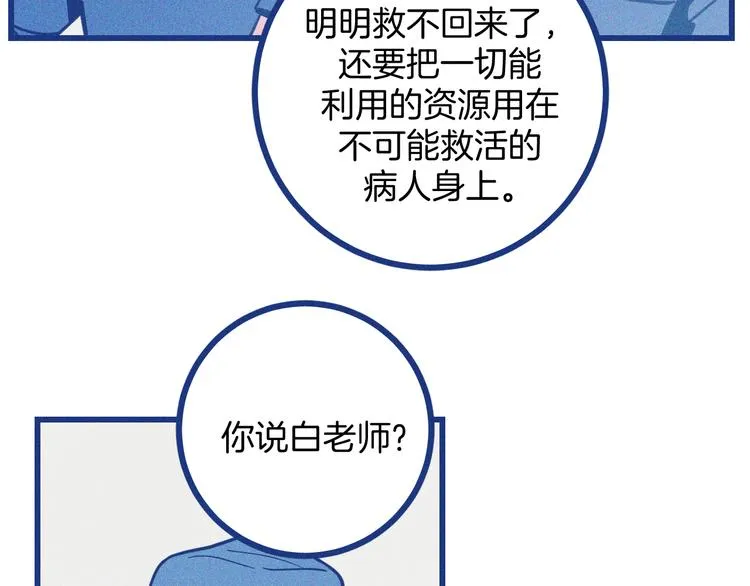第11话 学神弟弟66