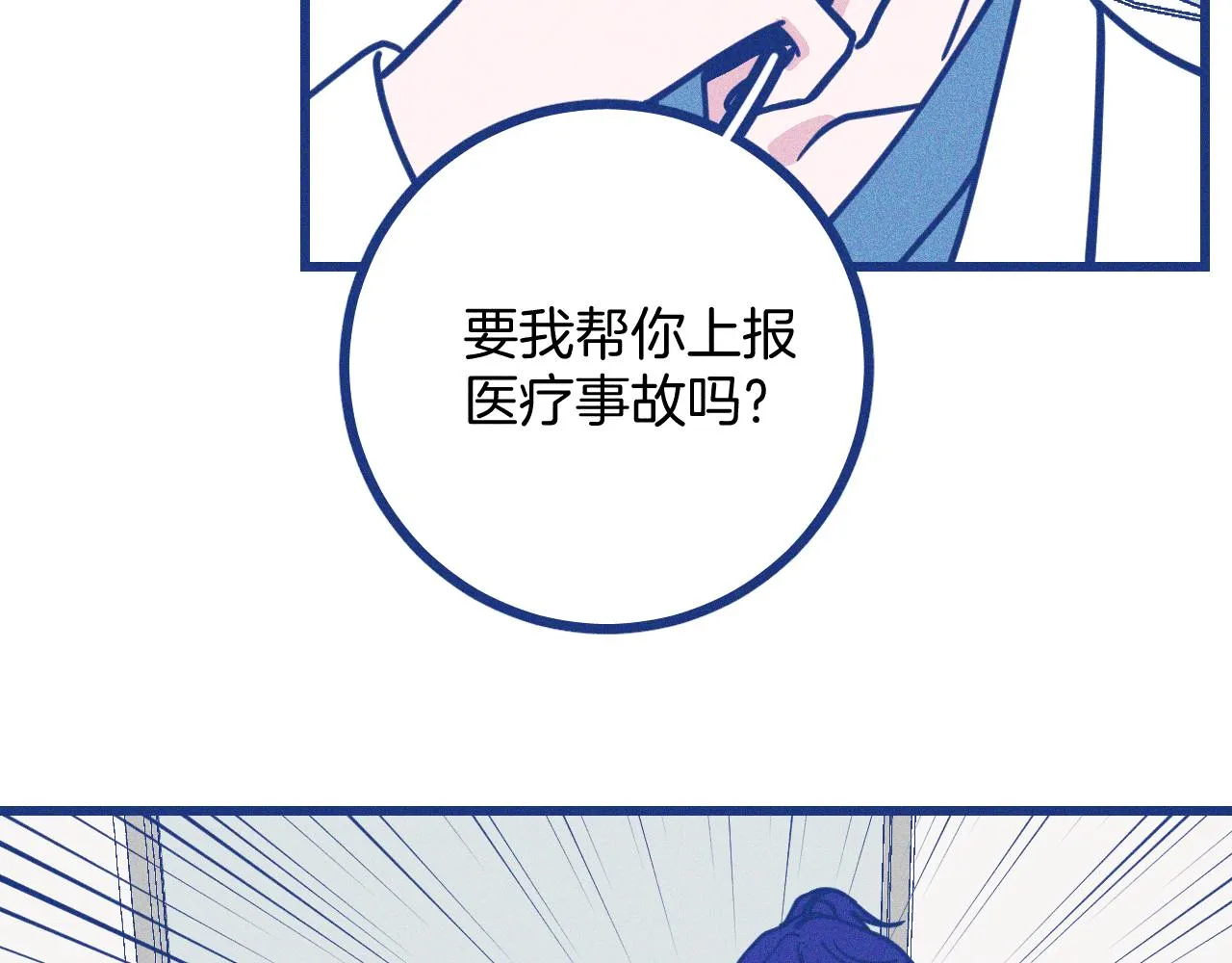 第28话 成为医生的理由38