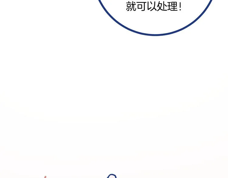 第8话 全院公敌53