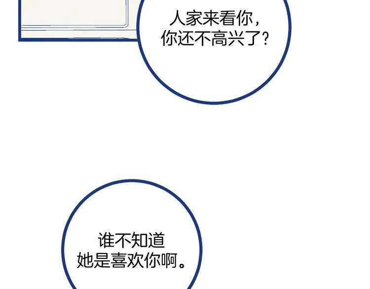 第20话 男朋友12