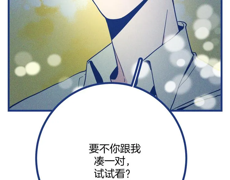 第33话 我们凑一对试？29