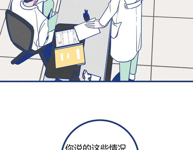 第5话 第一次争执4