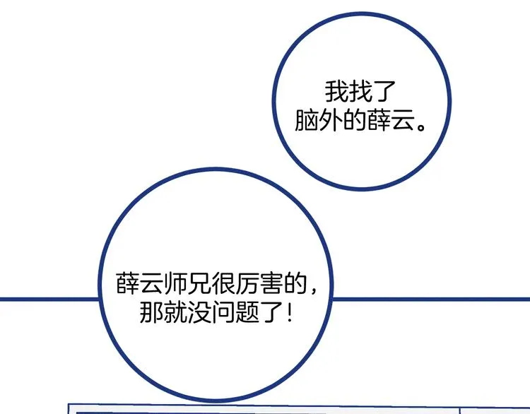 第11话 学神弟弟63