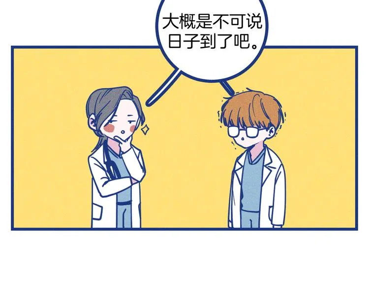 第10话 英雄救美9