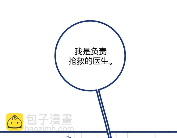 第16话 意外的患者88