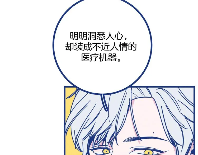 第21话 记忆是痛苦的两难31