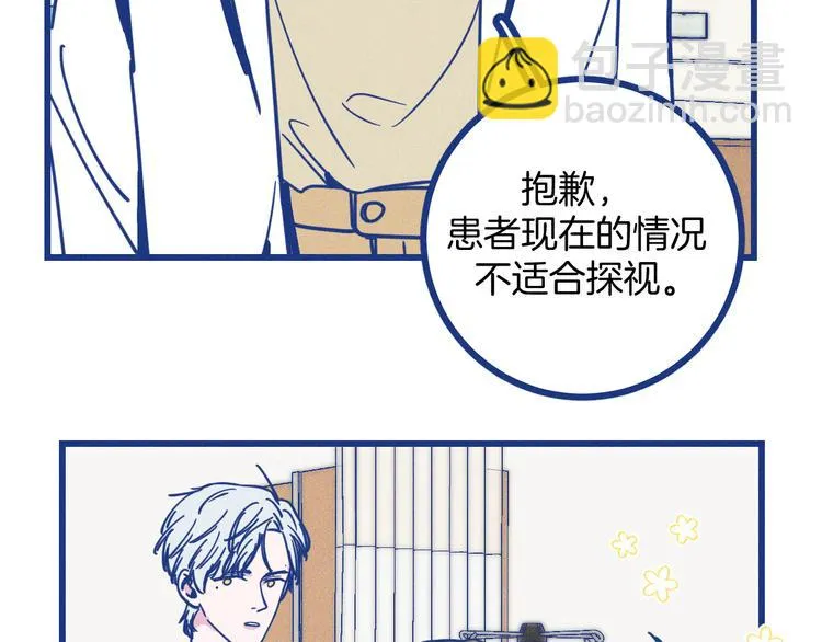 第18话 特别的关心18