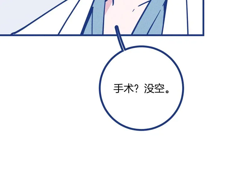 第10话 英雄救美79