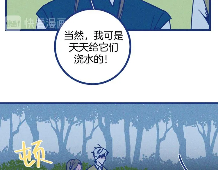 第15话 团建83
