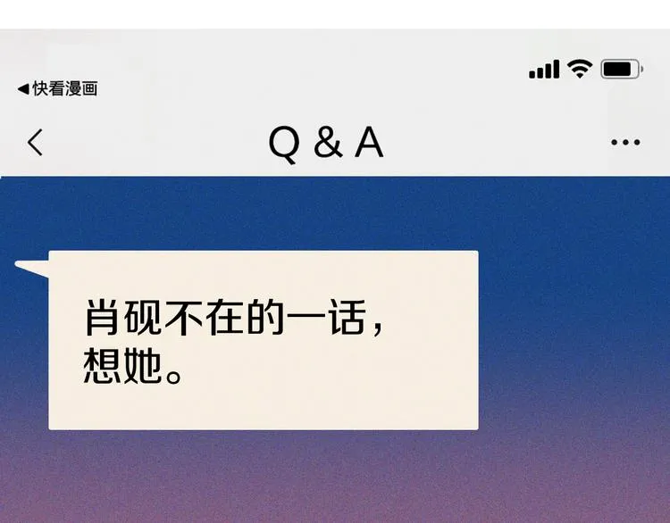 第33话 我们凑一对试？103