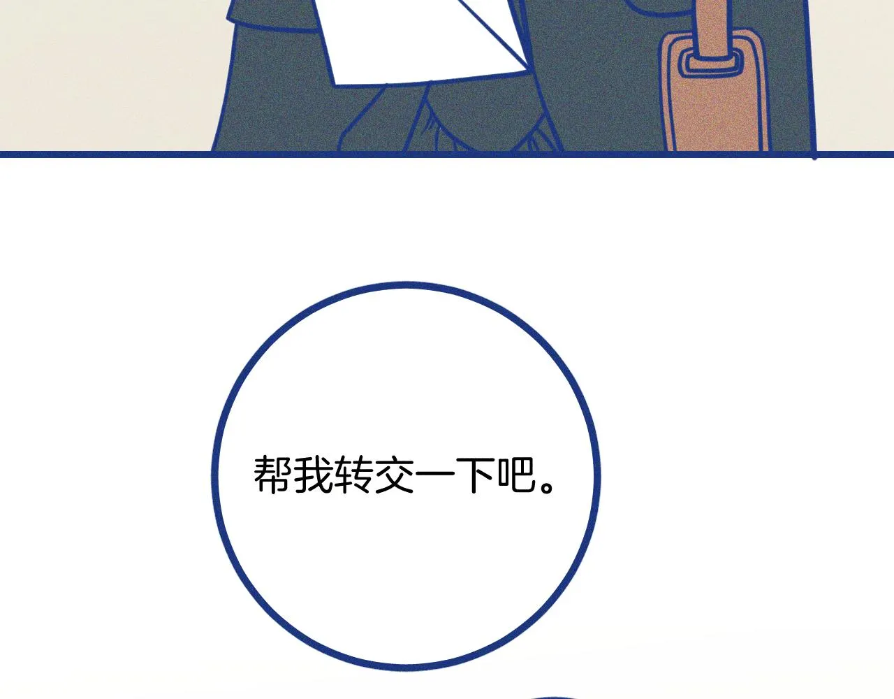 第25话 吃醋63