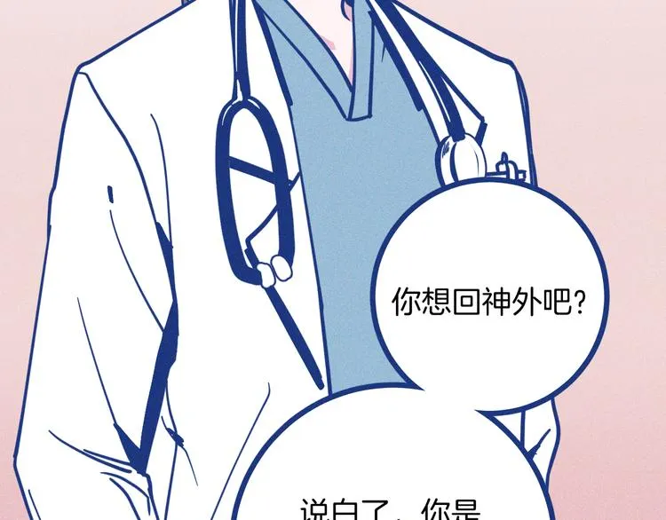 第9话 你最没资格77