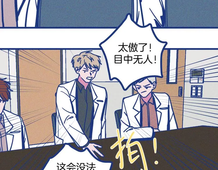 第8话 全院公敌61