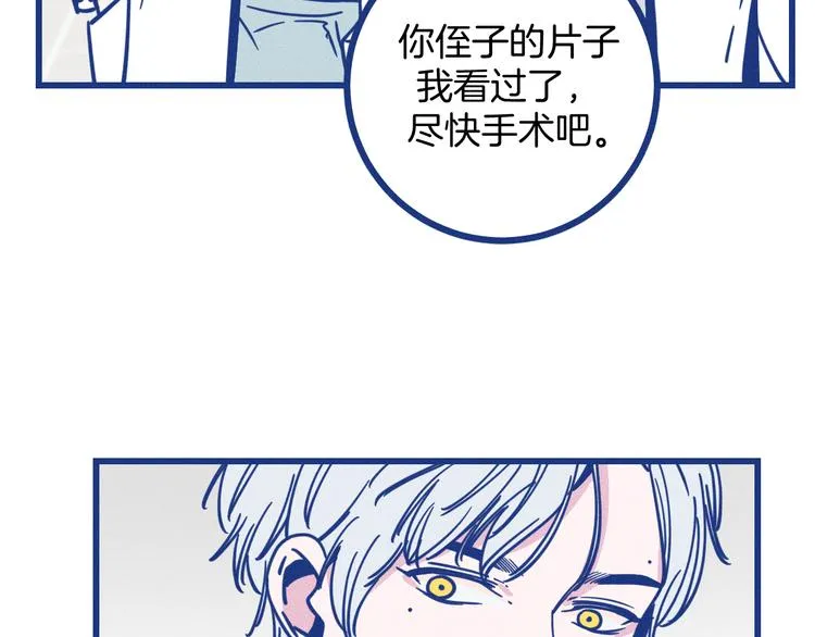 第18话 特别的关心43