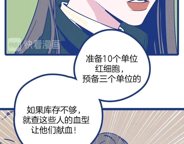 第1话 惊心动魄的手术96