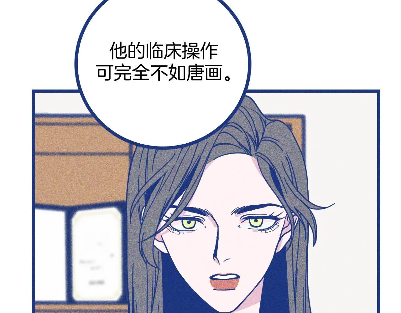第27话 情敌太多28