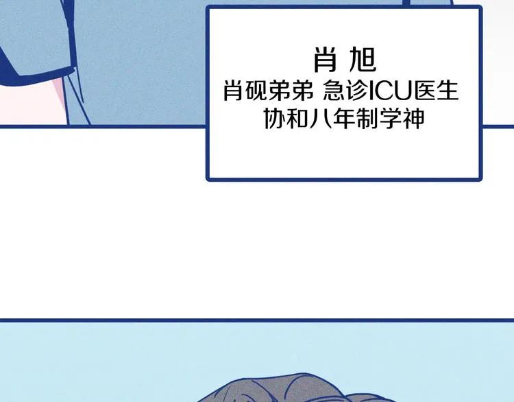 第11话 学神弟弟45