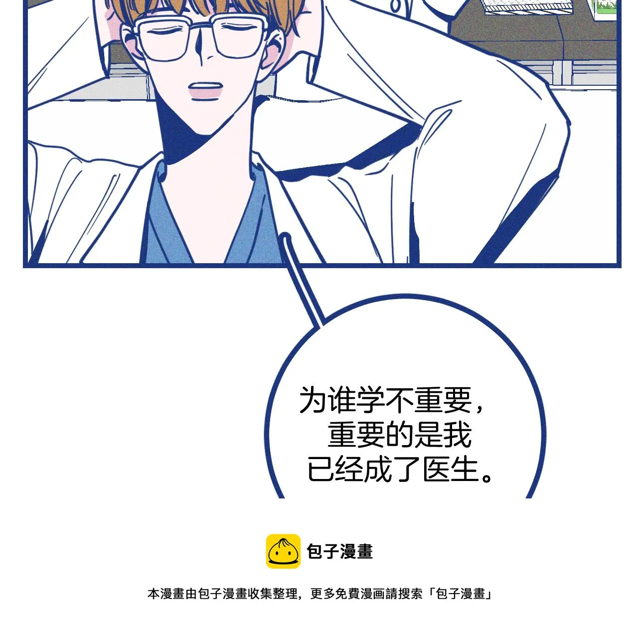 第28话 成为医生的理由50