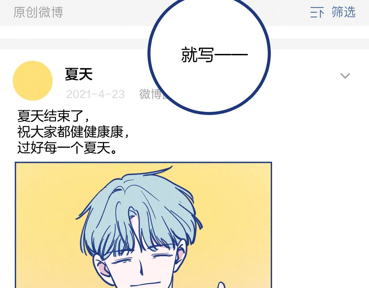 第30话 夏天没有结束65