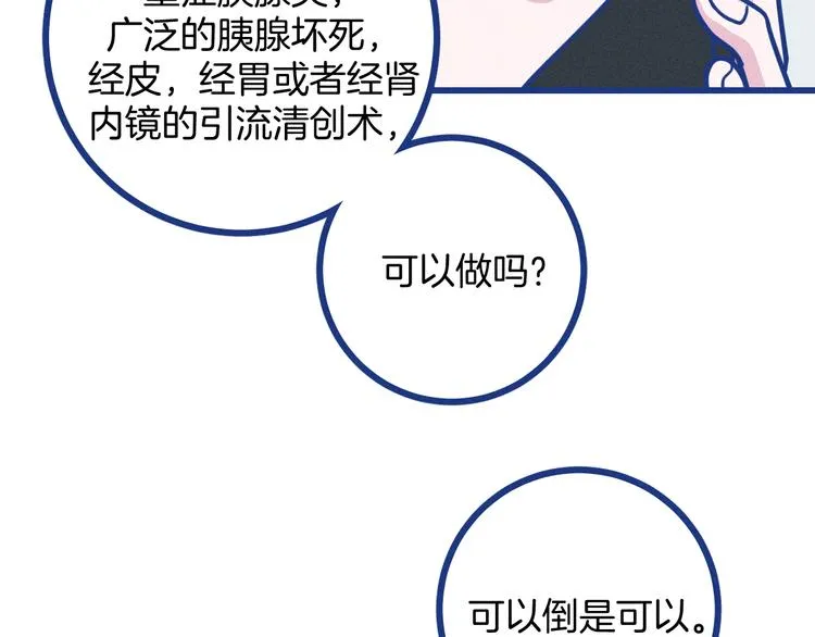 第4话 毒舌cp诞生10