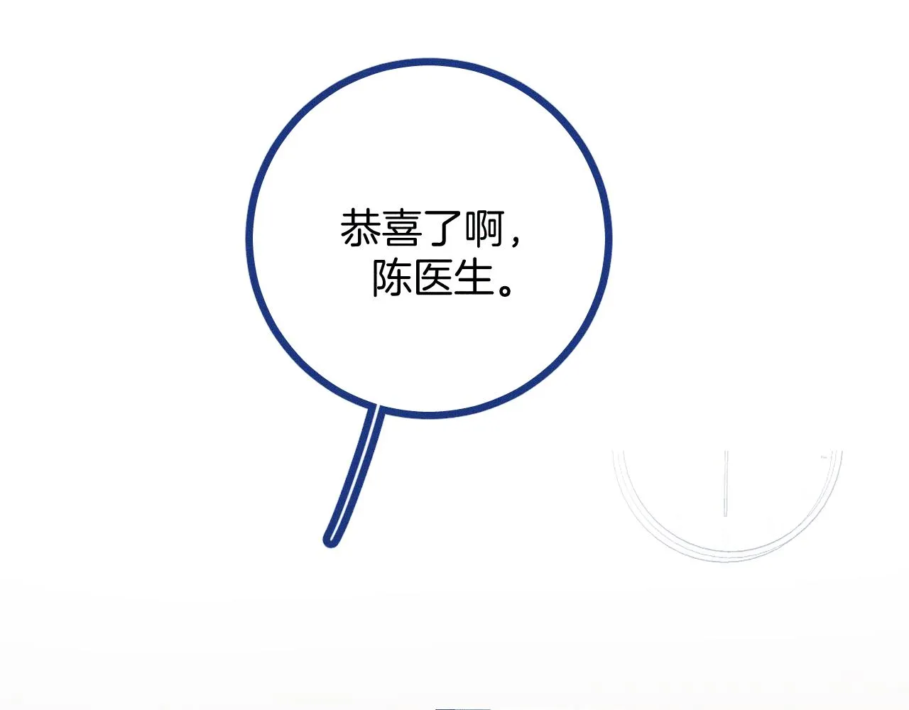 第27话 情敌太多36