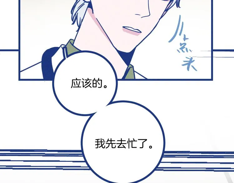 第24话 追求者10
