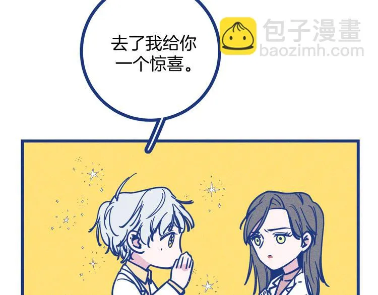 第31话 甜蜜惊喜13