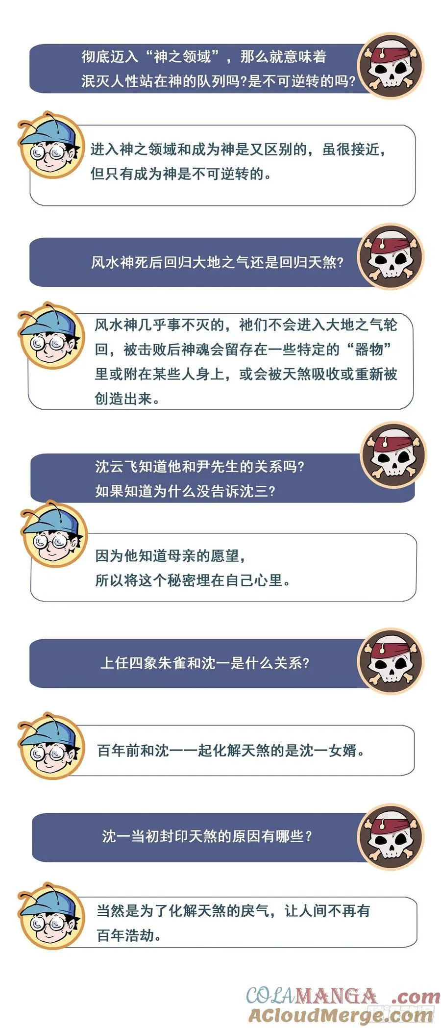 玄皓问答，12月见面会相约！4