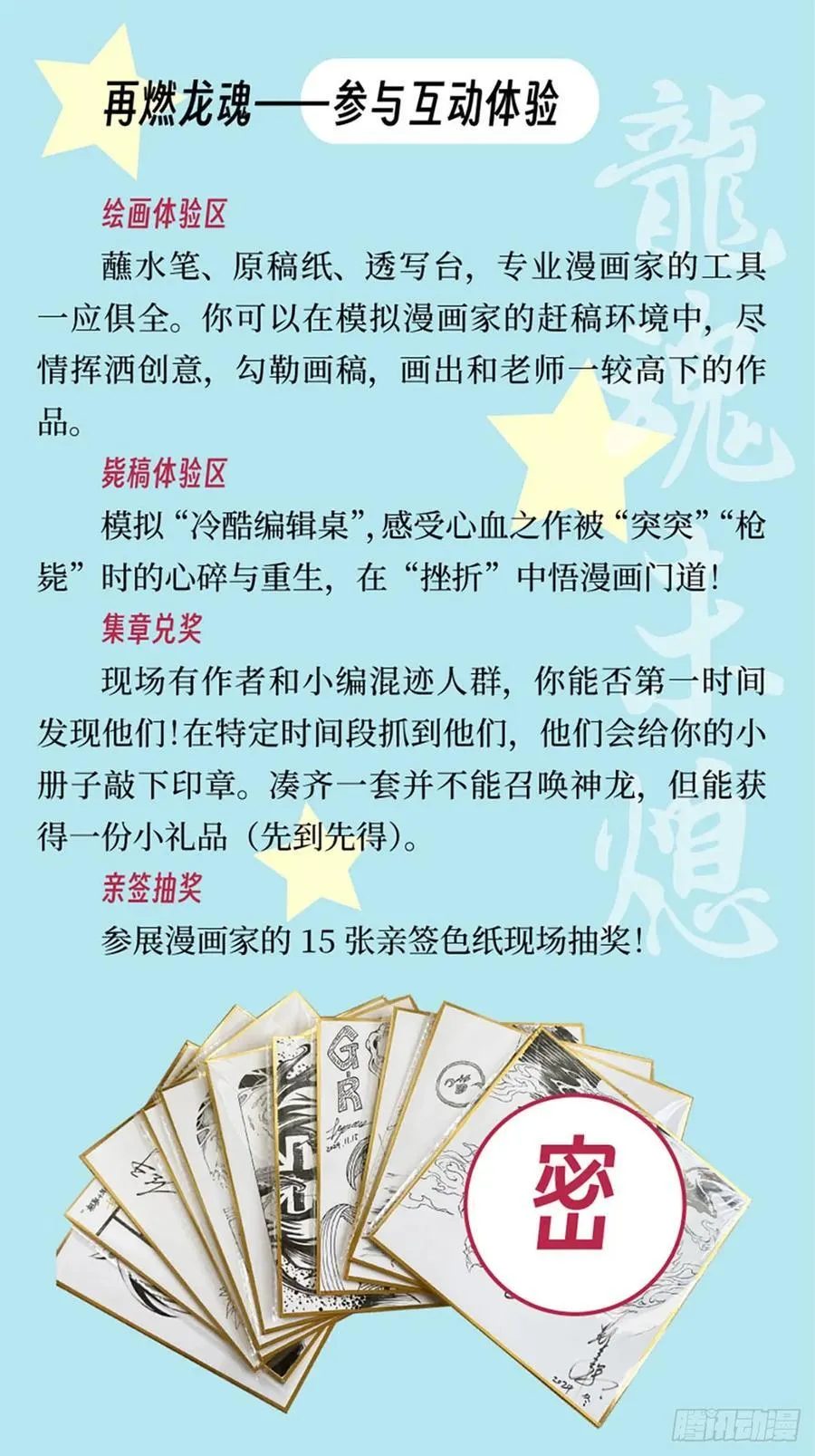 玄皓问答，12月见面会相约！1