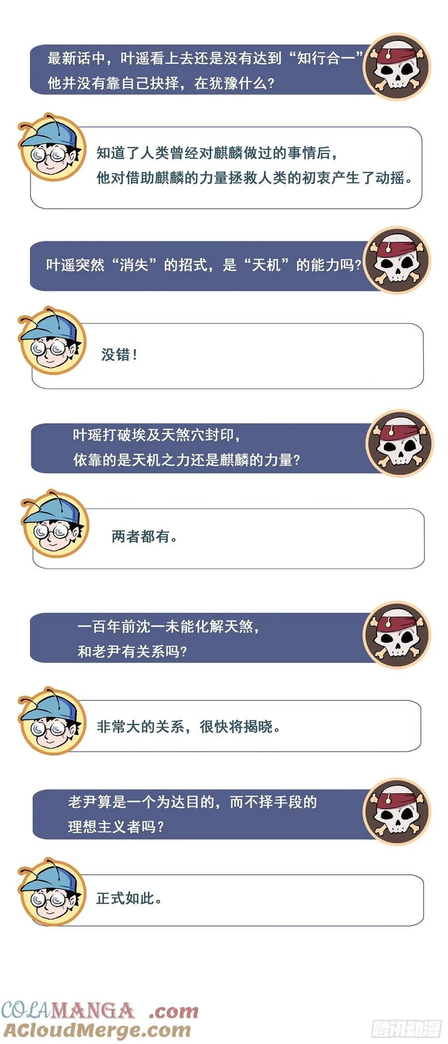 玄皓问答，12月见面会相约！6