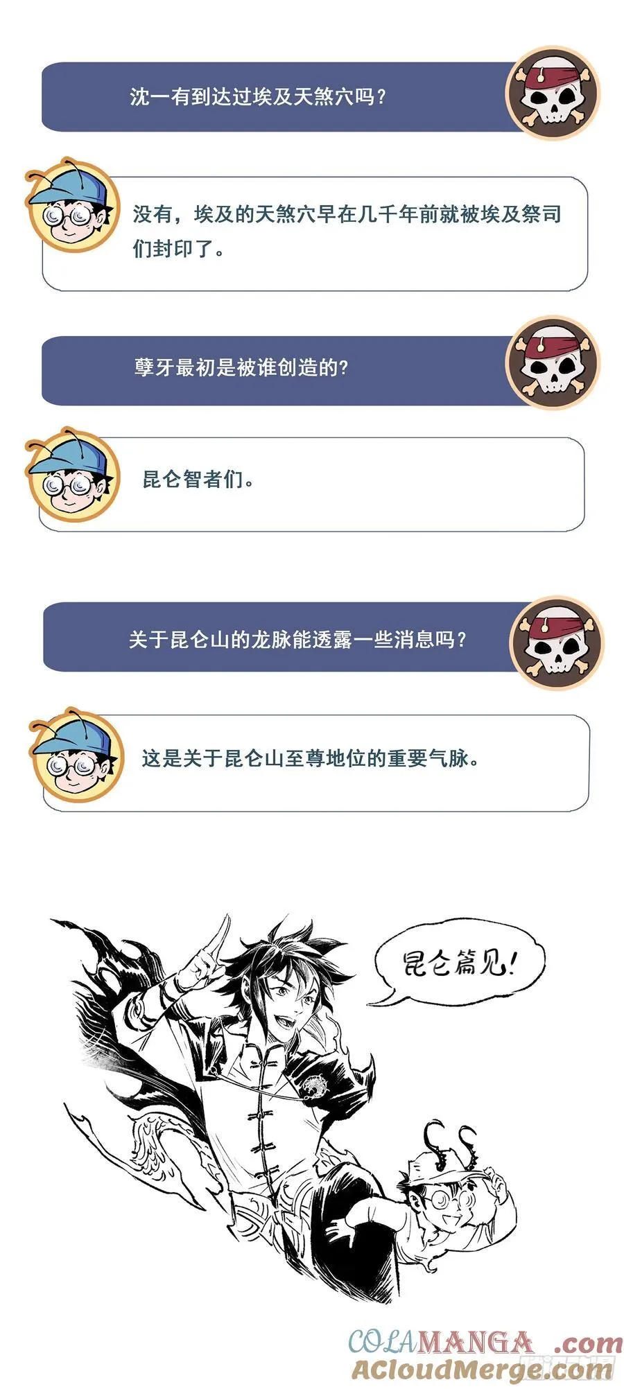 玄皓问答，12月见面会相约！8
