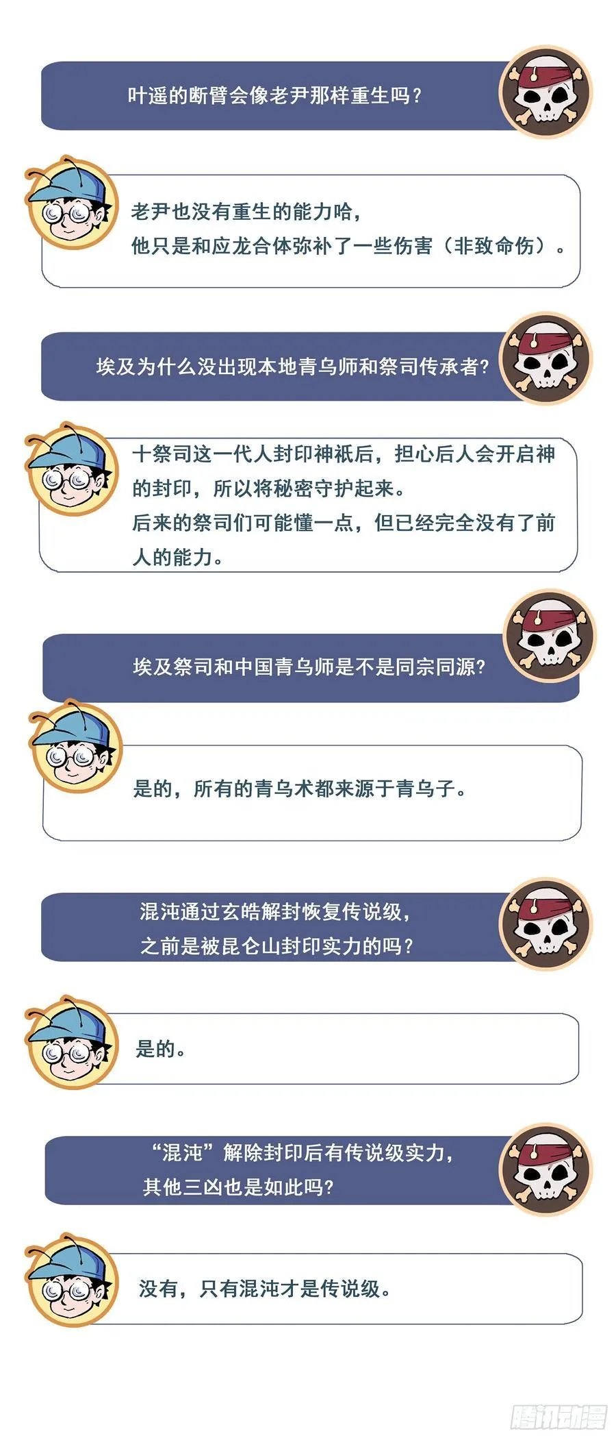 玄皓问答，12月见面会相约！5