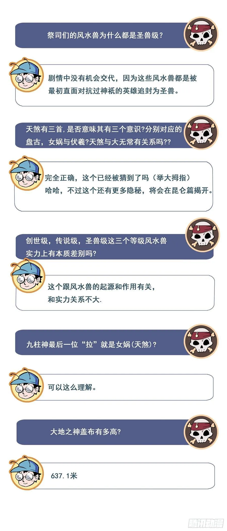 玄皓问答，12月见面会相约！7
