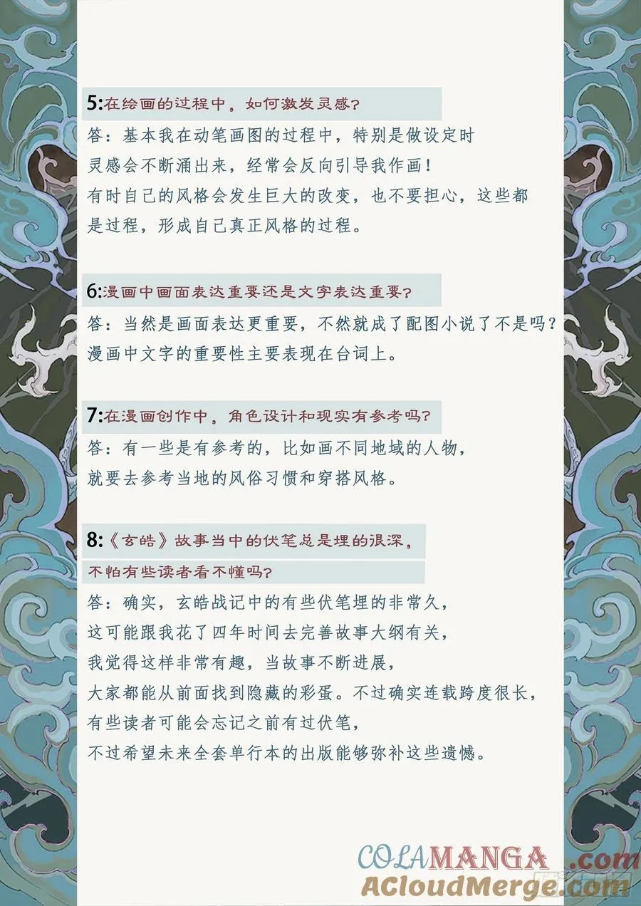 玄皓问答，12月见面会相约！16
